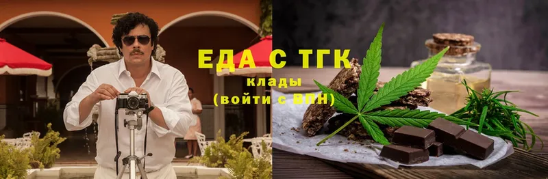 Еда ТГК конопля Краснотурьинск